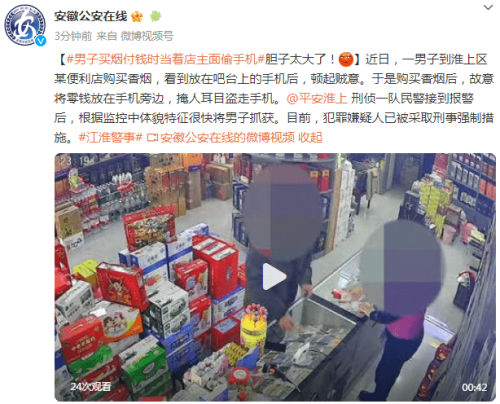 当着店家的面偷手机 胆大包天