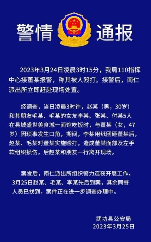 女子在美食城被打 警方通报：多处软组织已经挫伤