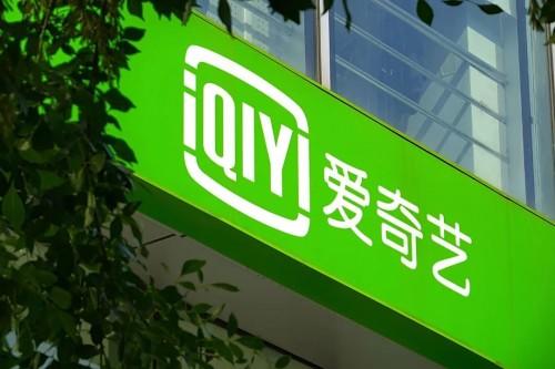 爱奇艺被其会员起诉 因其限制投屏清晰度