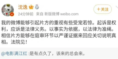 《满江红》爆火后争议不断 四名微博大V遭起诉