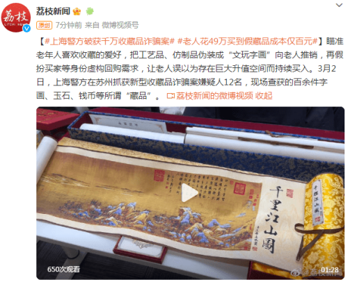 盯着老年人骗 上海警方出动破获老年诈骗案