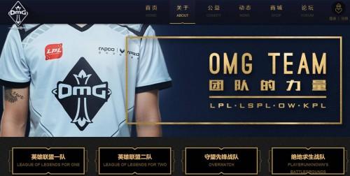 OMG电竞公司成老赖 目前已被执行2066万元