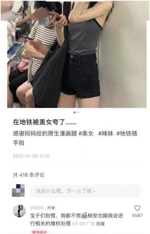 地铁一女子“被全裸”一男子利用AI技术一键脱衣