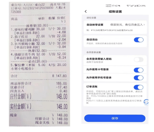 一商家反向抹零被处罚
