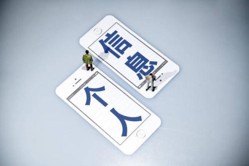 快递员贩卖用户信息被举报