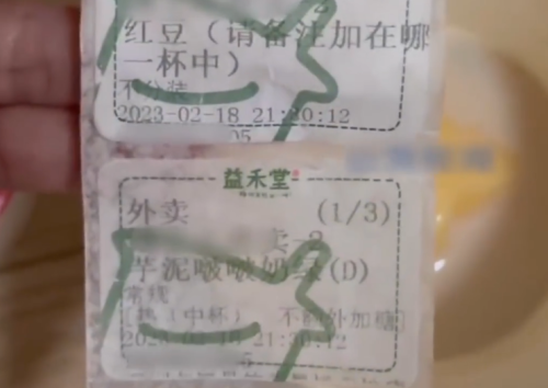 一女子5毛奶茶喝出3个标签至其细菌感染，商家发文道歉