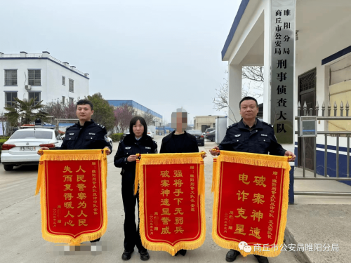 贪小便宜被骗12万，警方已追回！