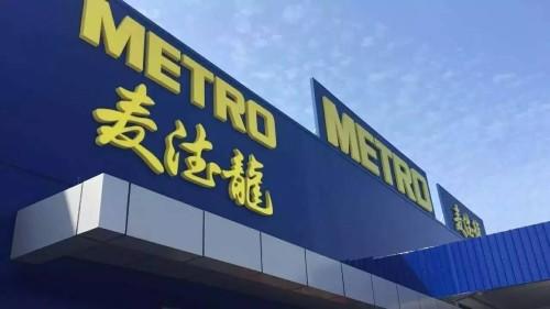 诈骗家乐福百万元！麦德龙一业务员被判