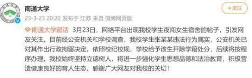 夜闯女生宿舍！警方：已刑拘