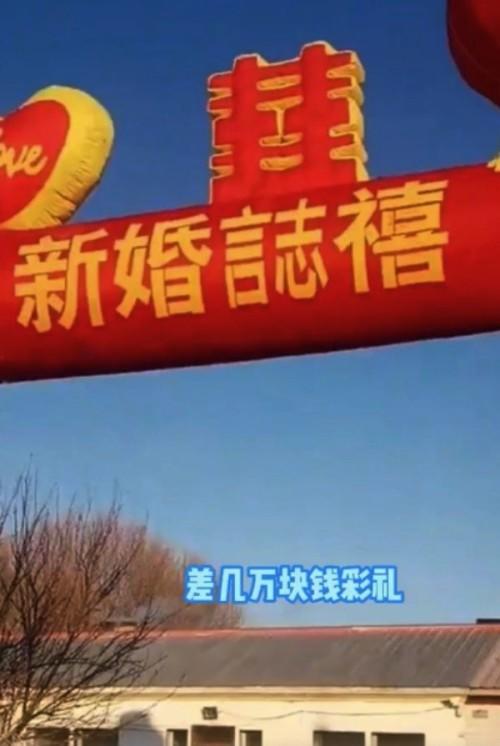 结婚当天因彩礼不达标而临时取消婚礼